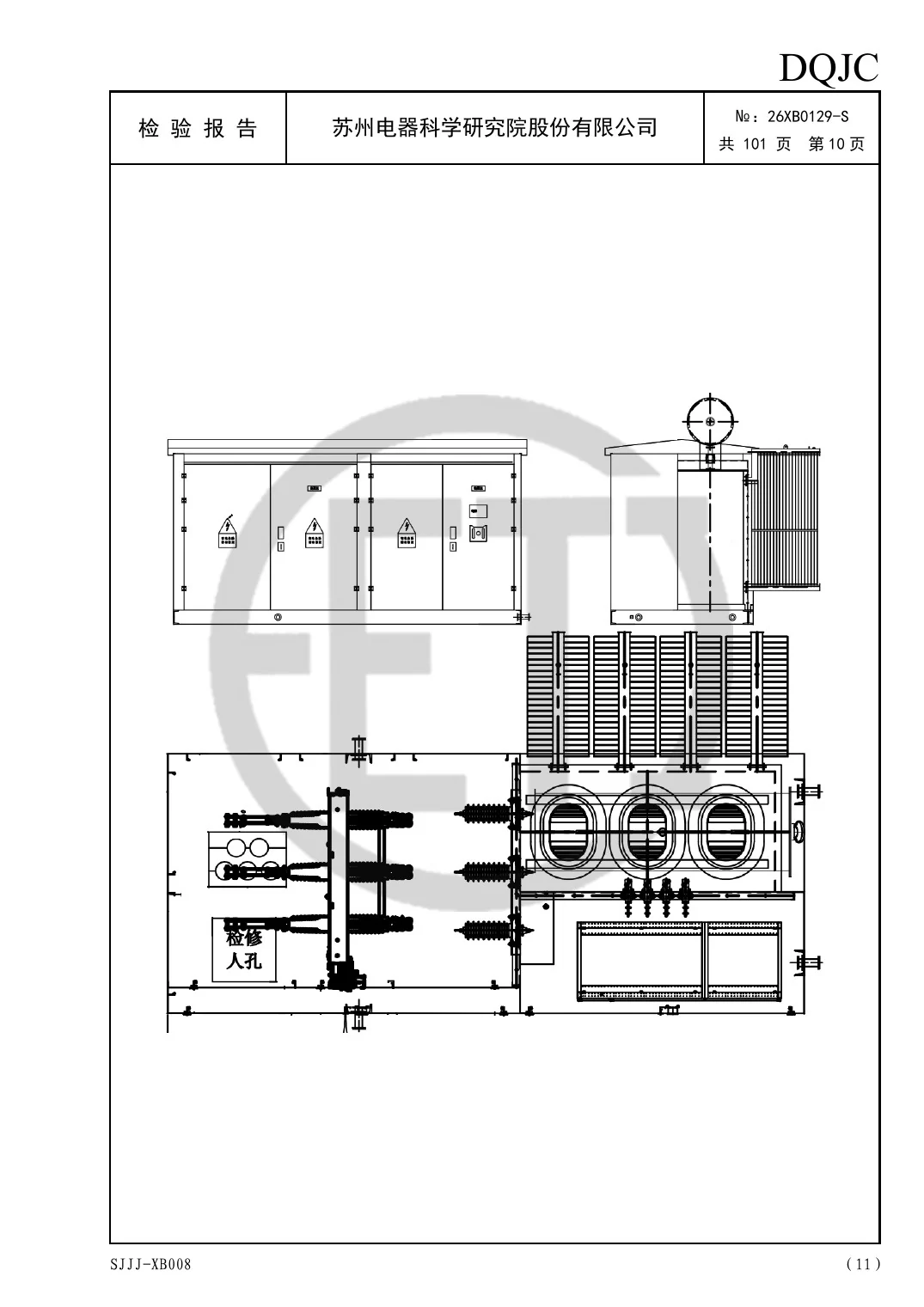 10000 kVA GY Series Substation Outline Drawing preview