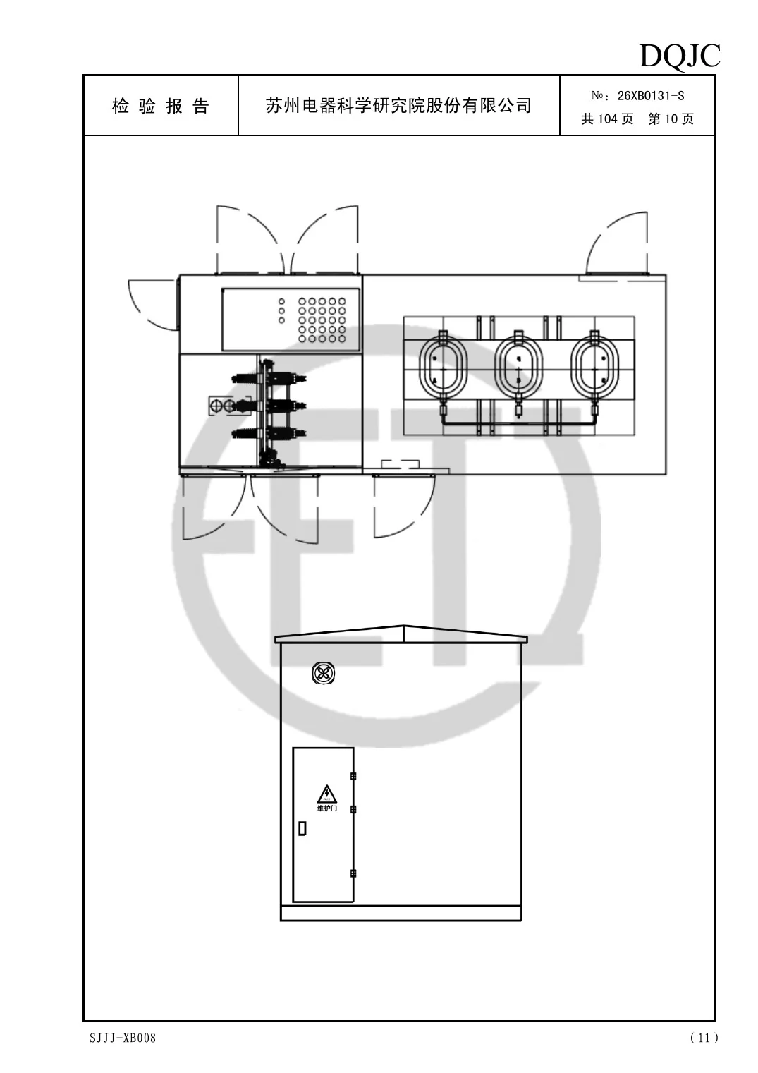 12500 kVA Prefabricated Substation Outline Drawing preview