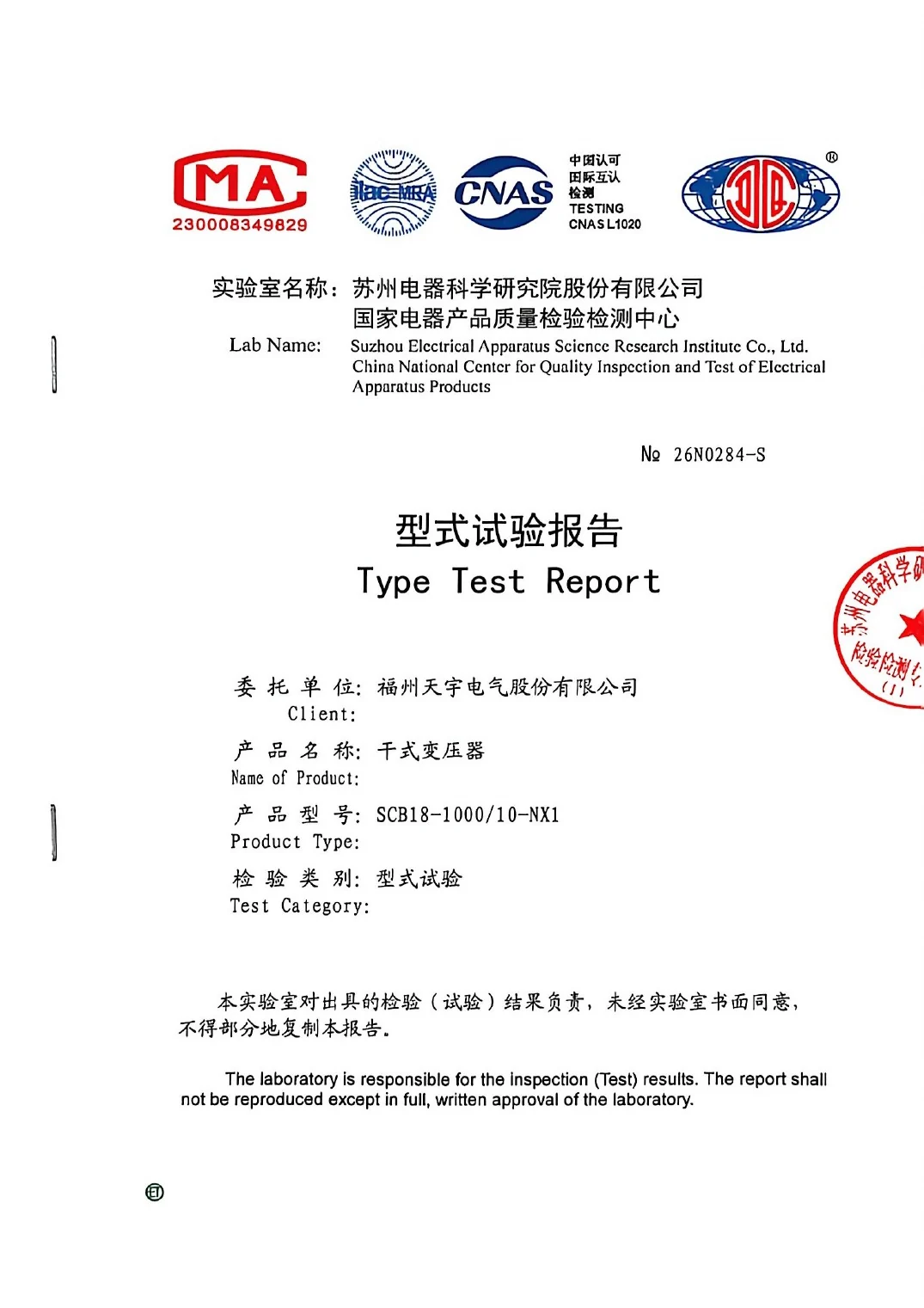 SCB18 1000 kVA 10 kV Type Test Report cover preview