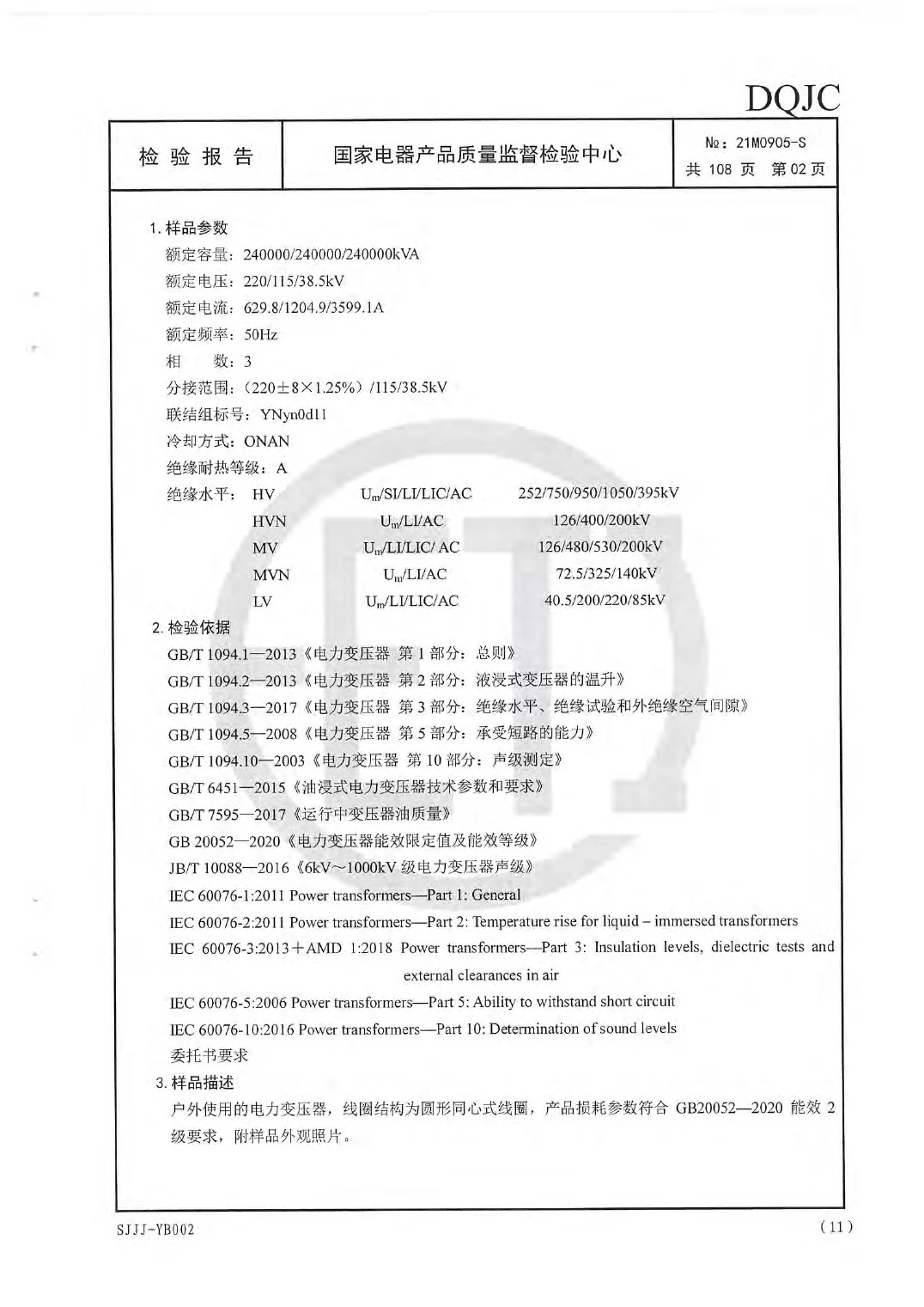 240 MVA 220 kV SSZ20 Type Test Report key page 3
