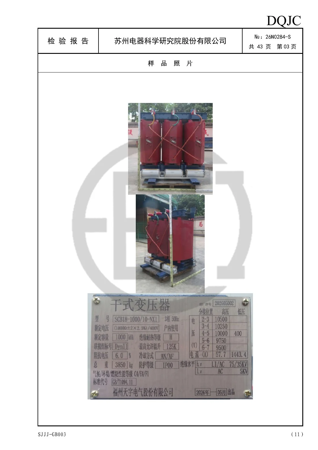 SCB18 1000 kVA 10 kV Type Test Report key page 4