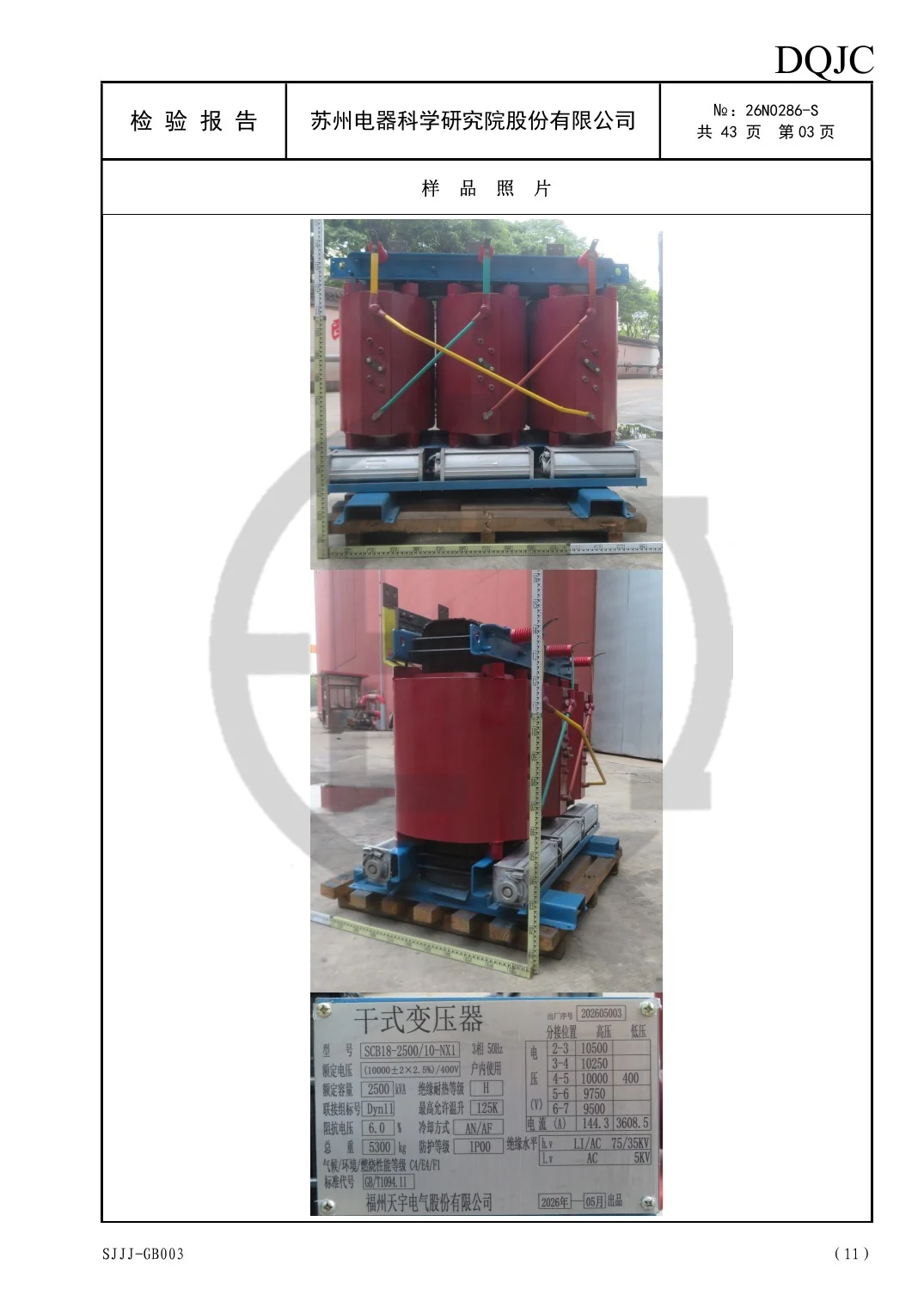 SCB18 2500 kVA 10 kV Type Test Report key page 4